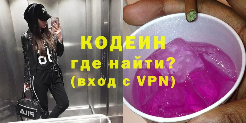 Кодеиновый сироп Lean Purple Drank  Духовщина 