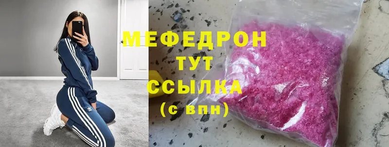 Мефедрон mephedrone  Духовщина 